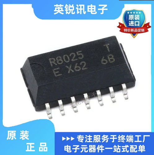 全新原装正品 RX8025 RX8025T-UB SOP-14 实时时钟工业级I2C接口