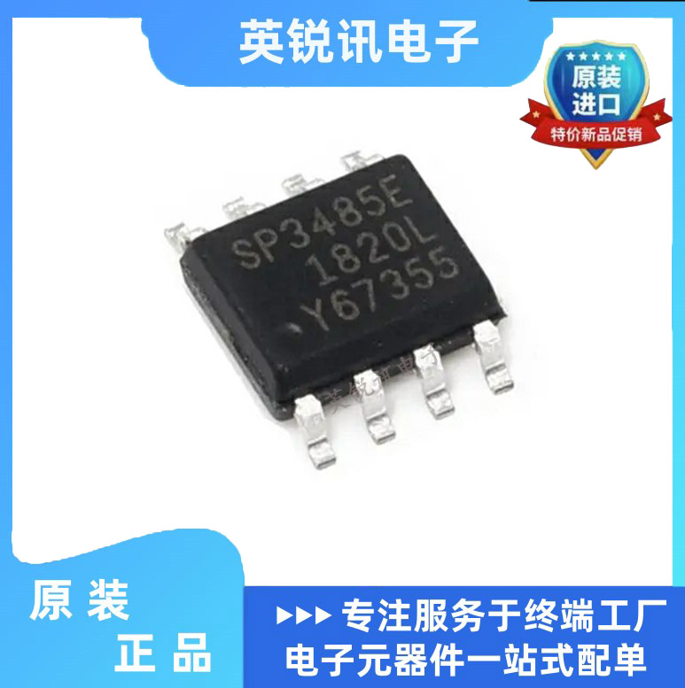 全新原装 SP3485CN-L/TR SP3485CN 贴片SOP-8 收发器 接收器 芯片