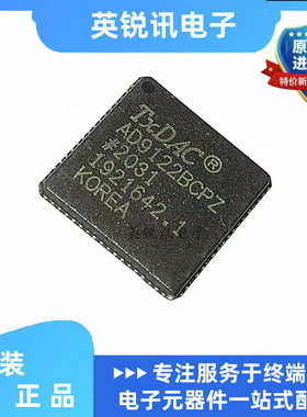 AD9122BCPZ  全新原装正品 QFN-72 数模转换器 AD9122BCP
