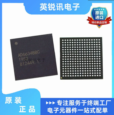配单小能手 AD6634BBCZ   BGA196   AD6634BBC   原装正品