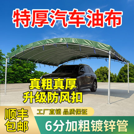 农村酒席帐篷加厚油布帐篷家用停车棚防暴雨棚定制遮阳棚户外摆摊