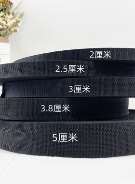 捆绑绳子绑东西的布带布条黑色背包带捆绑带打包搬家绳子车衣绳子