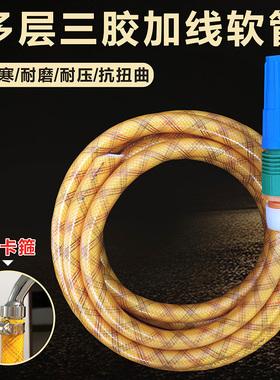 水管软管家用防爆耐寒三胶一线pvc4分6分1寸高压自来水管花园软管