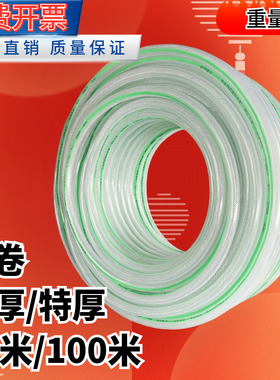 塑料蛇皮软水管PVC透明防爆加厚4分6分1.2寸家用牛筋防冻浇水软管