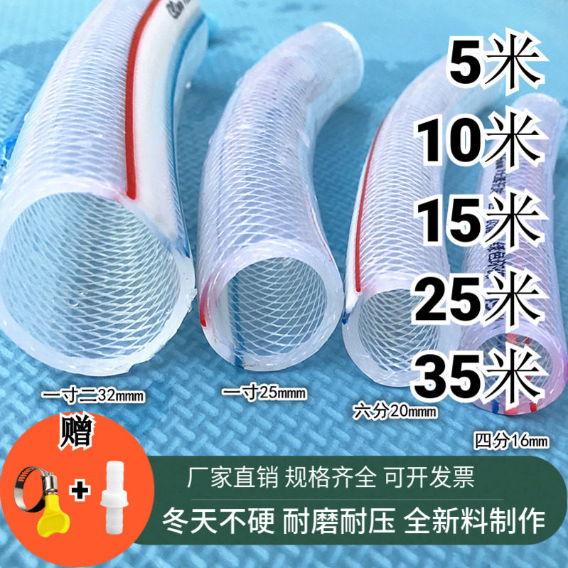 家用塑料水管软管4分6分1寸透明防冻pvc蛇皮管牛筋管橡胶浇水软管