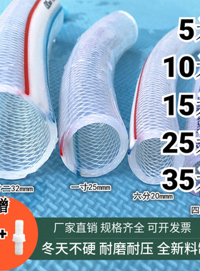 家用塑料水管软管4分6分1寸透明防冻pvc蛇皮管牛筋管橡胶浇水软管