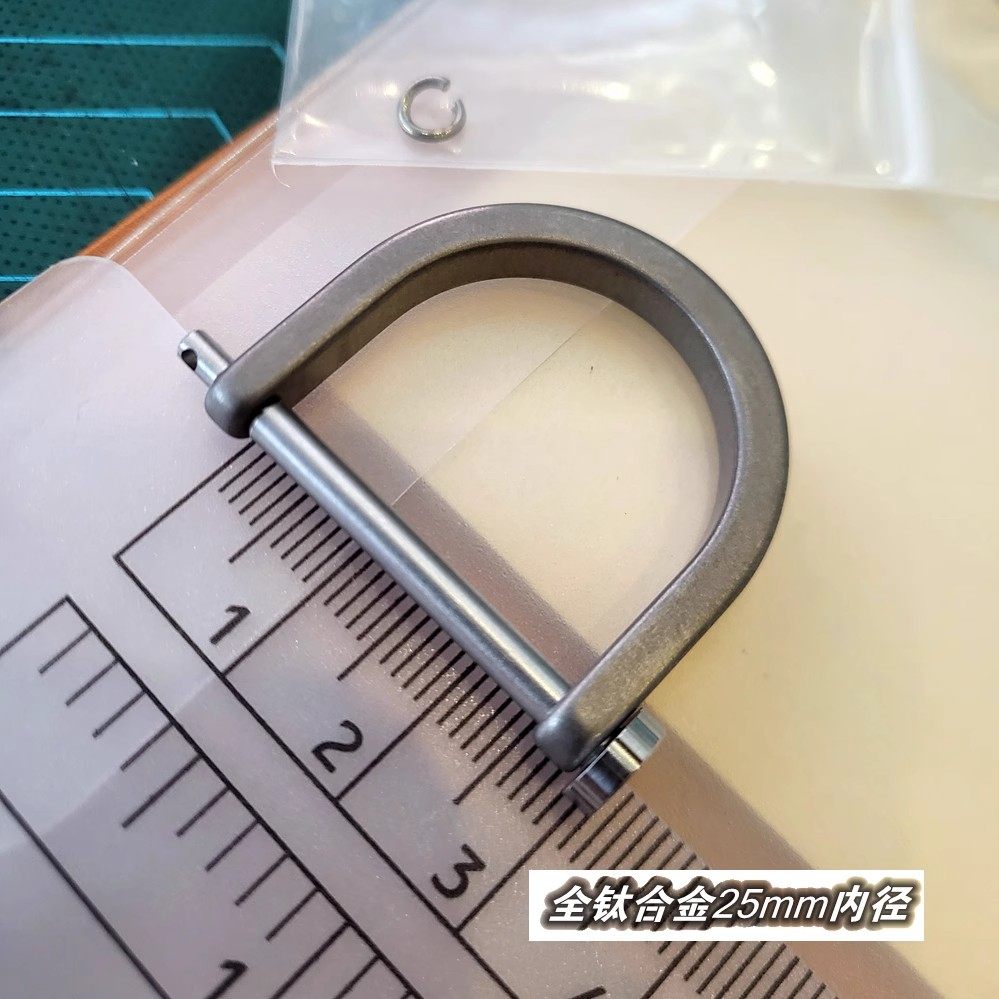 马蹄扣DIY钥匙备件钛合金