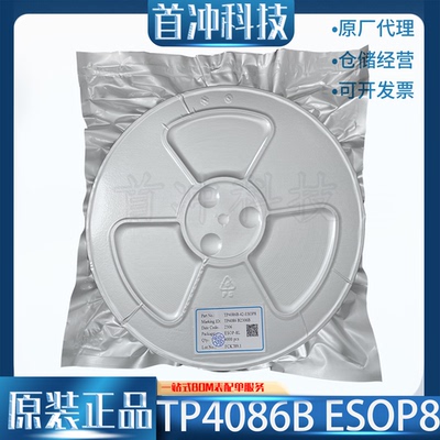 拓微单节4.2V锂电池充电管理IC