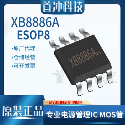 赛芯微贴片单节锂电池保护芯片