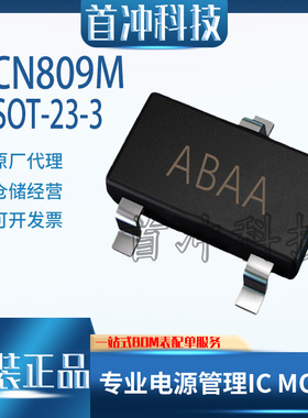如韵CN809M 贴片封装SOT23-3 低功耗电压检测与复位芯片 原装正品
