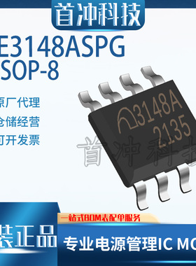 ME3148ASPG  贴片封装SOP-8 DC-DC电源芯片出色的线路和负载调节