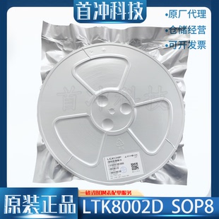 LTK8002D 贴片封装SOP8 3W音频功率放大器