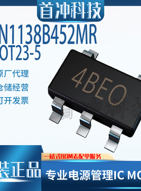 LN1138B452MR  LDO低压差线性稳压器高纹波抑制比 输入2.0-7.0V