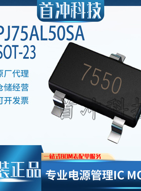 平晶微PJ75AL50SA 正 Vin=36V Vout=5V 150mA 线性稳压器(LDO)