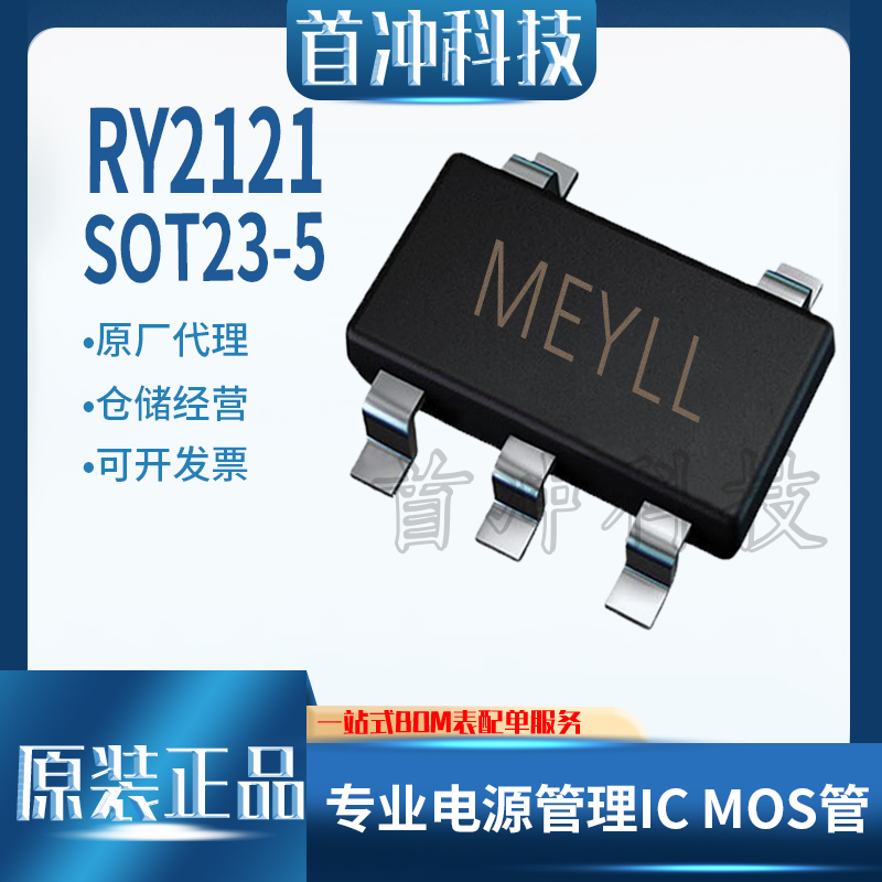 蕊源芯片SOT23-5USB限流保护IC