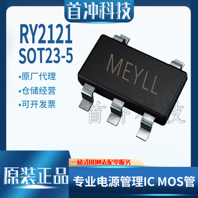 蕊源芯片SOT23-5USB限流保护IC