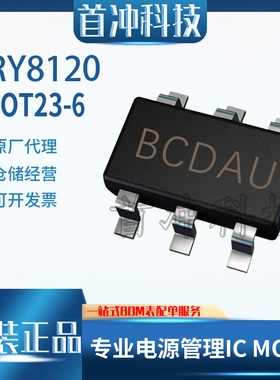 蕊源RY8120  贴片封装SOT23-6   DC-DC单路输出降压芯片IC