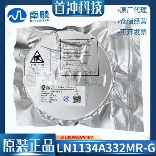 南麟300mALDO线性稳压器芯片