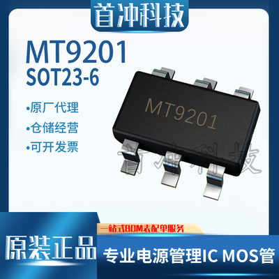 民芯芯片升压转换器IC