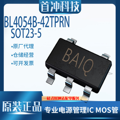 贝岭芯片线性锂离子电池充电器