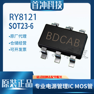 蕊源RY8121  降压芯片DCDC降压芯片同步BUCK贴片封装SOT23-6