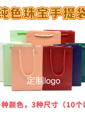 首饰袋手提袋珠宝首饰黄金高档礼品袋戒指吊坠手镯套装包装袋