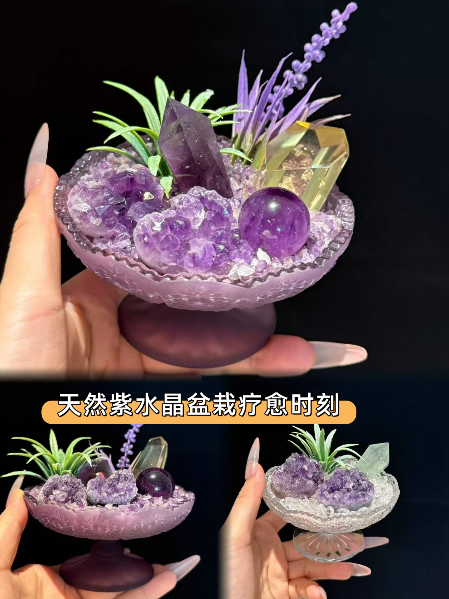 天然紫水晶治愈系盆栽手工水晶簇微景观摆件桌面疗愈晶石聚宝盆