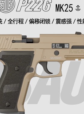 魔立方4.0火控全行程偏移闭锁西格绍尔P226可拆卸安全男孩送礼
