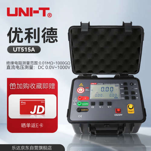 优利德（UNI-T）高压绝缘电阻测试仪工业级绝缘表数字兆欧表电子