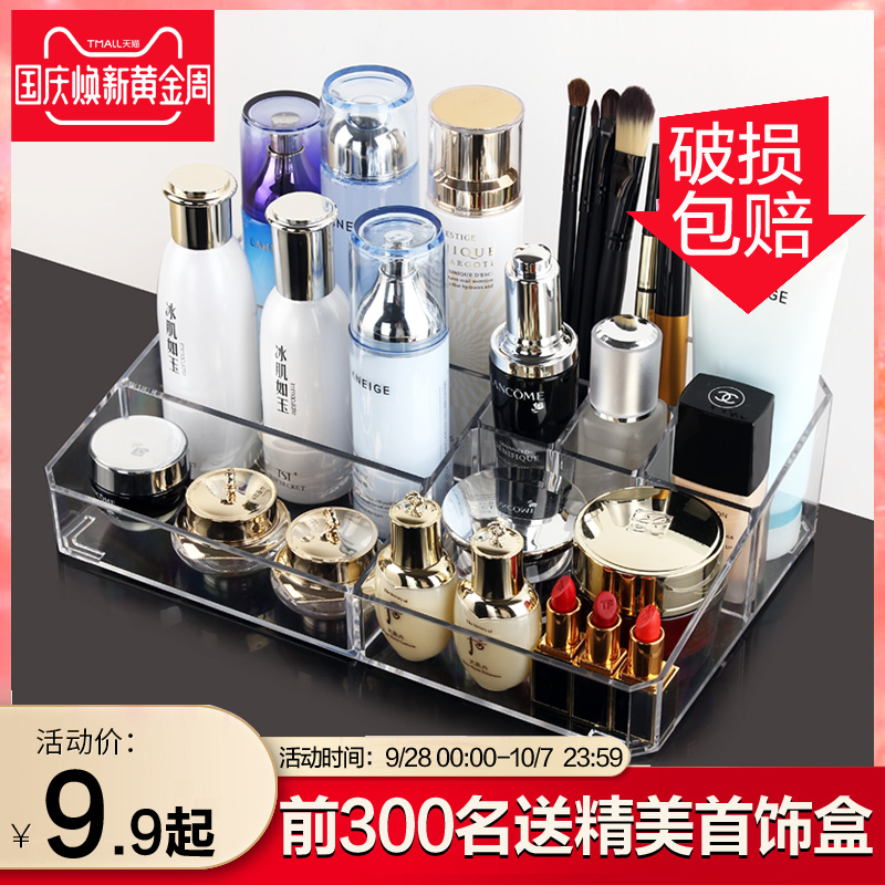 歐邦克桌面化妝品收納盒整理盒梳妝臺透明護膚品置物架口紅收納盒
