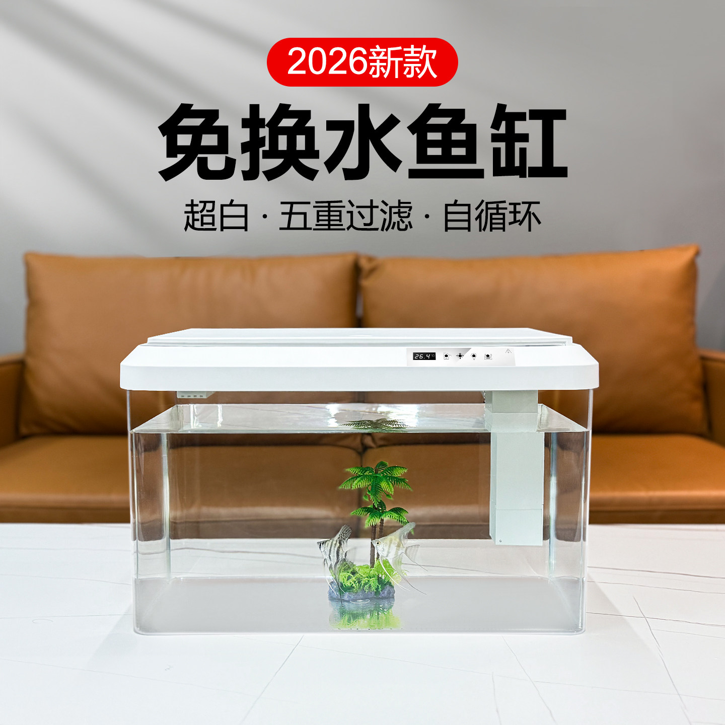 客厅小型智能鱼缸过滤循环All懒人免换水桌面水族箱水草金鱼缸