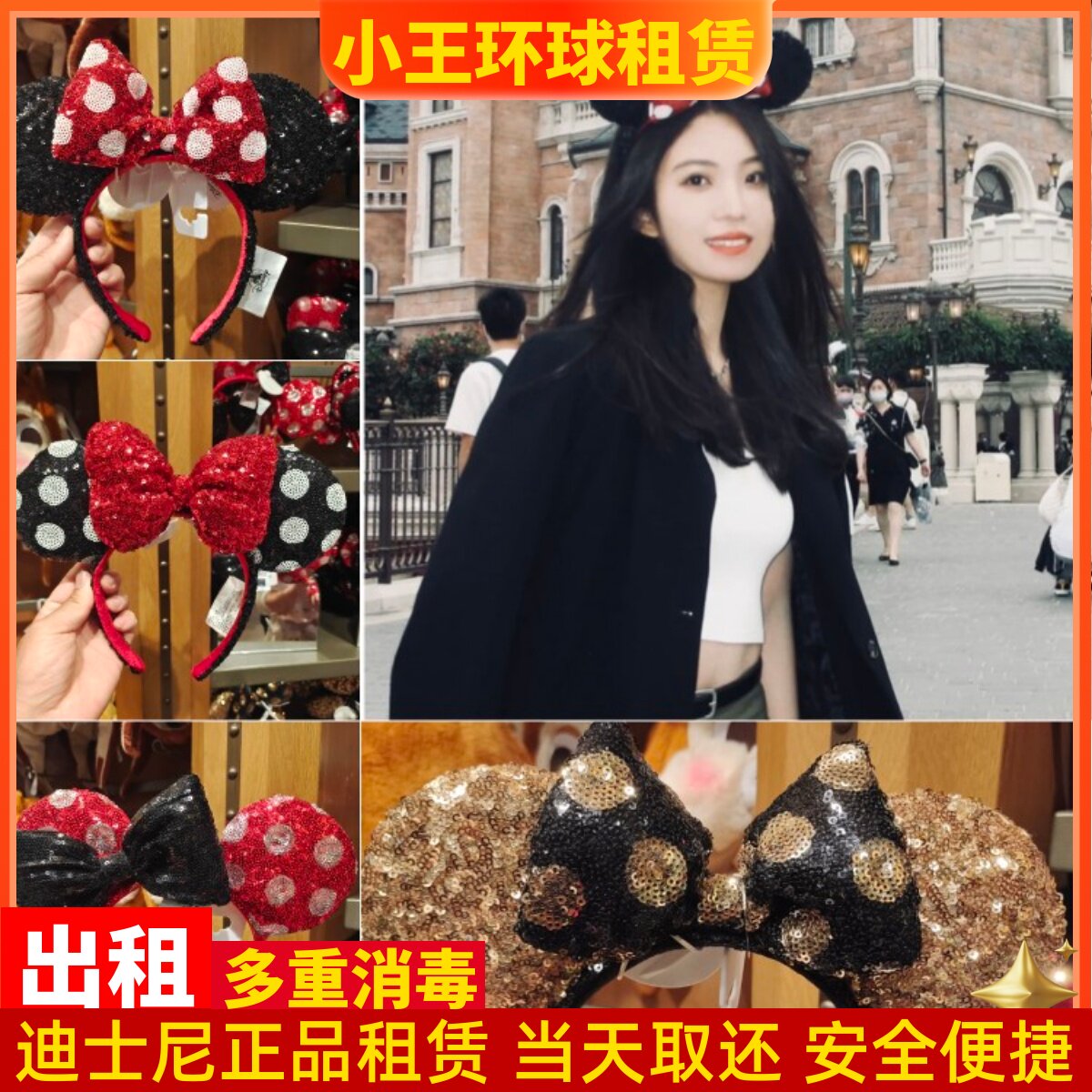 出租上海迪士尼乐园米妮蝴蝶结亮片发箍女孩拍照装饰头箍可爱发饰_虎窝淘