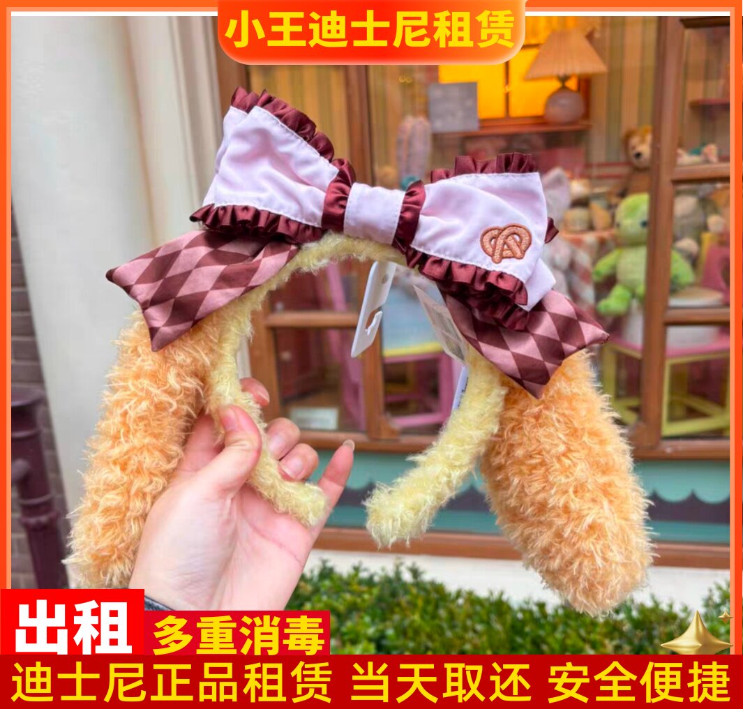 出租上海迪士尼乐园头饰巧克力饼饼发箍头箍游园装扮租赁发饰租用