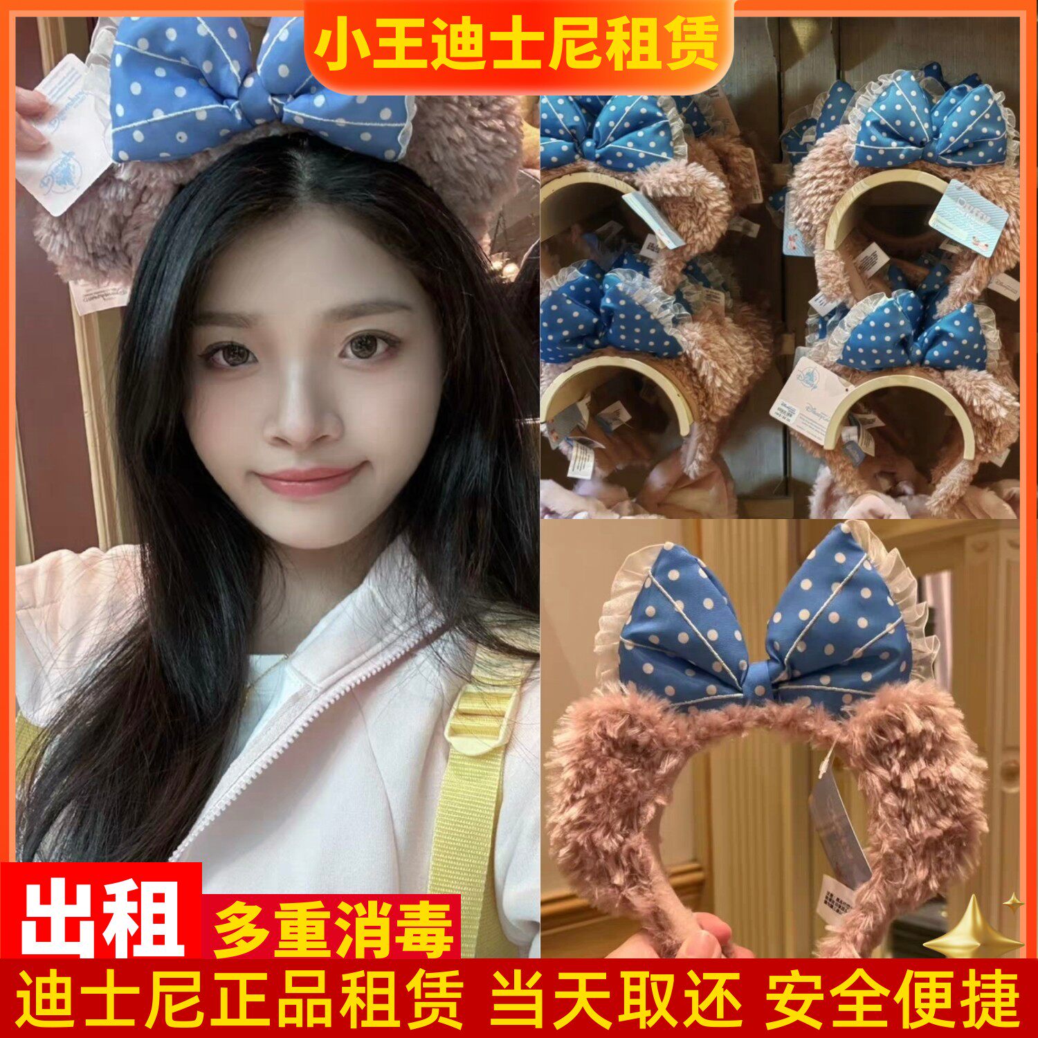 出租上海迪士尼租赁发箍游园拍照港迪春日雪莉玫头箍可爱女孩发饰