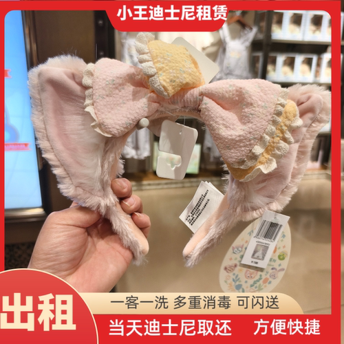 出租上海迪士尼正品玲娜贝儿春日蝴蝶结卡通发箍租赁庆典皇冠头箍