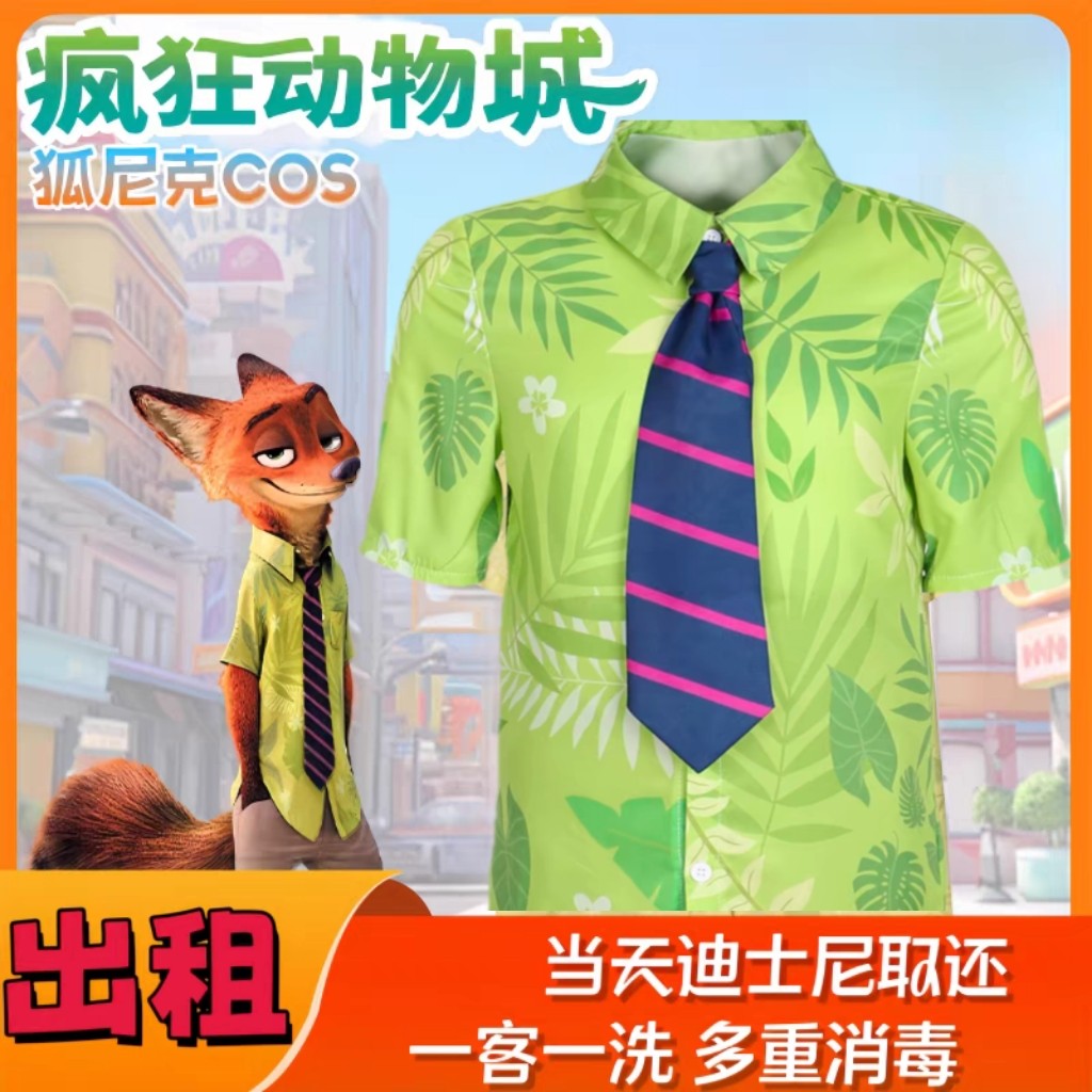 出租迪士尼租衣服疯狂动物城尼克狐狸儿童成人衬衫短袖服装夏租赁