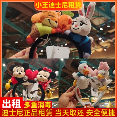 迪士尼朱迪尼克发箍正品出租