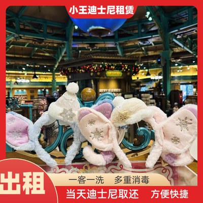 出租上海迪士尼发箍租用冬日史迪奇安琪卡通可爱头箍租赁发饰出租