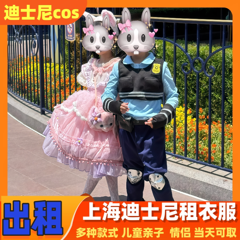 上海迪士尼服装租赁 疯狂动物城朱迪警官cos服 玲娜贝儿裙子租用