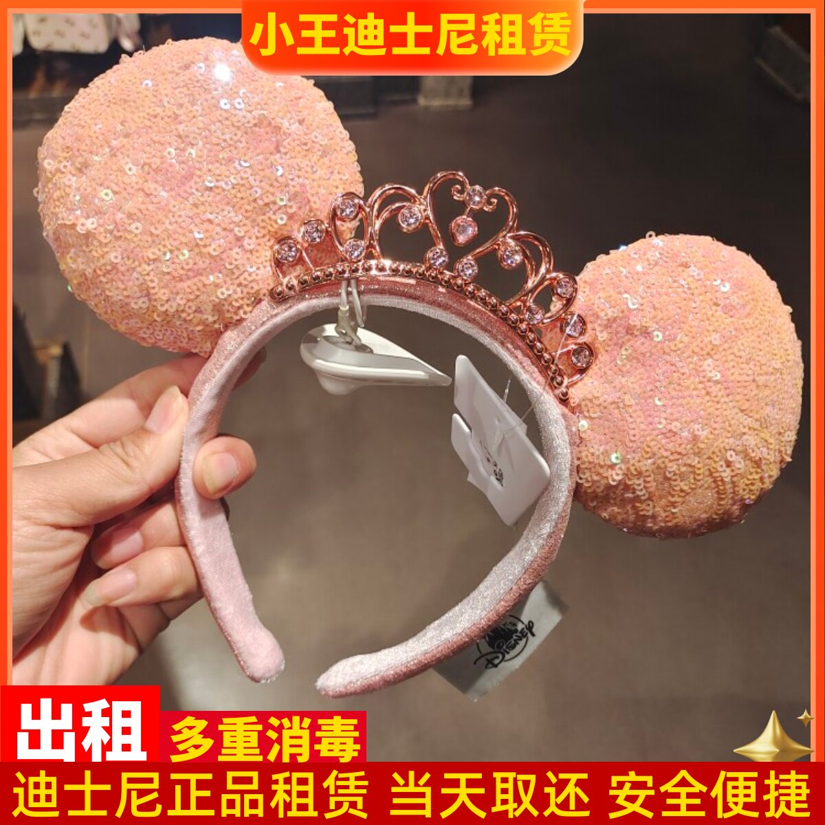 出租 上海迪士尼乐园正品租赁公主皇冠粉色系女孩拍照发箍头箍租