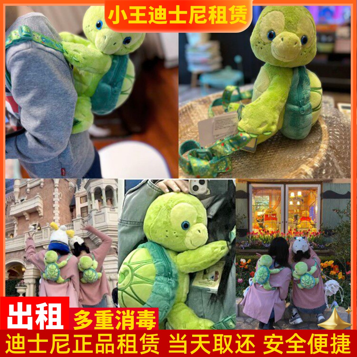 出租上海迪士尼乐园奥乐米拉小乌龟可爱双肩包斜挎包背包游园拍照