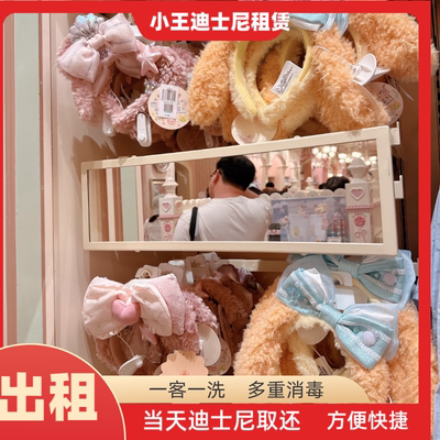 出租上海迪士尼2025夏日海洋饼饼雪莉玫发箍租赁拍照打卡头箍租用