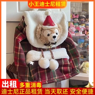 出租 上海迪士尼租包圣诞达菲背包可爱双肩包女孩游园拍照书包