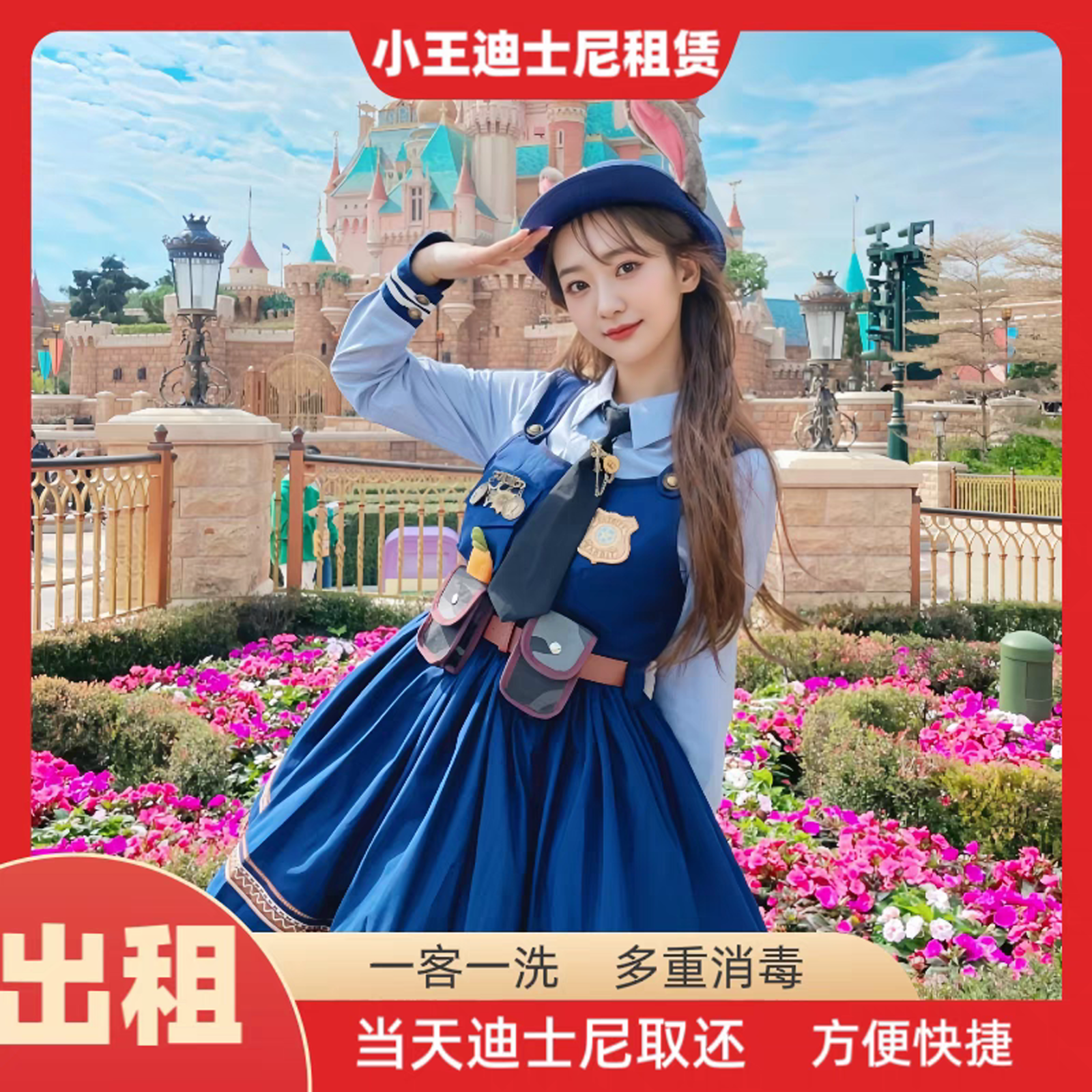 出租上海迪士尼朱迪兔警官衣服cos洛丽塔连衣裙女装成人儿童亲子