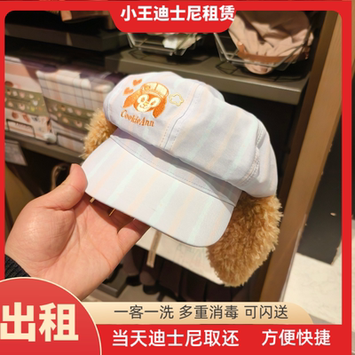 出租上海迪士尼卡通玲娜贝儿饼饼鸭舌帽毛绒耳朵帽子遮阳帽贝雷帽