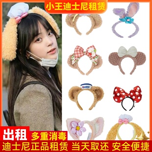 上海迪士尼租发箍饼饼雪莉玫头饰租赁玲娜贝儿海军达菲头箍租用