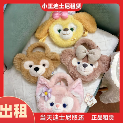 出租上海迪士尼租包达菲雪莉玫斜挎包中包玲娜贝儿背包饼饼包租赁