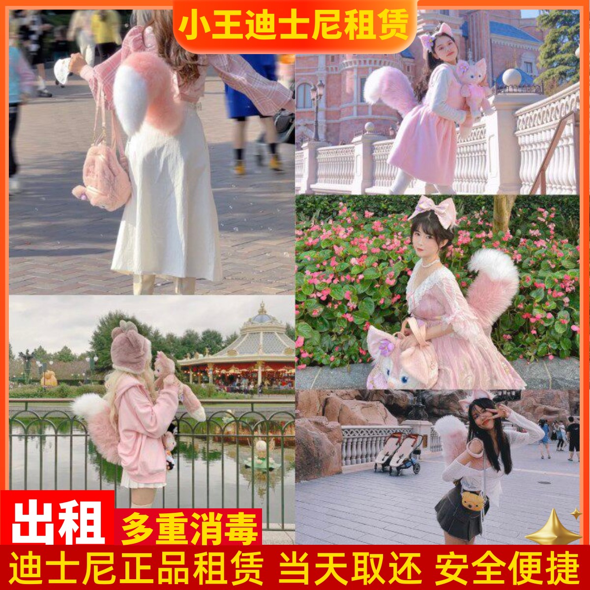 出租迪士尼玲娜贝儿尾巴女孩装饰道具乐园游园拍照cos小狐狸成人