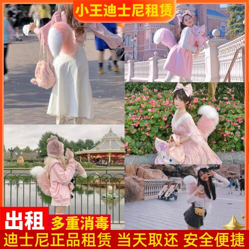 出租迪士尼玲娜贝儿尾巴女孩装饰道具乐园游园拍照cos小狐狸成人