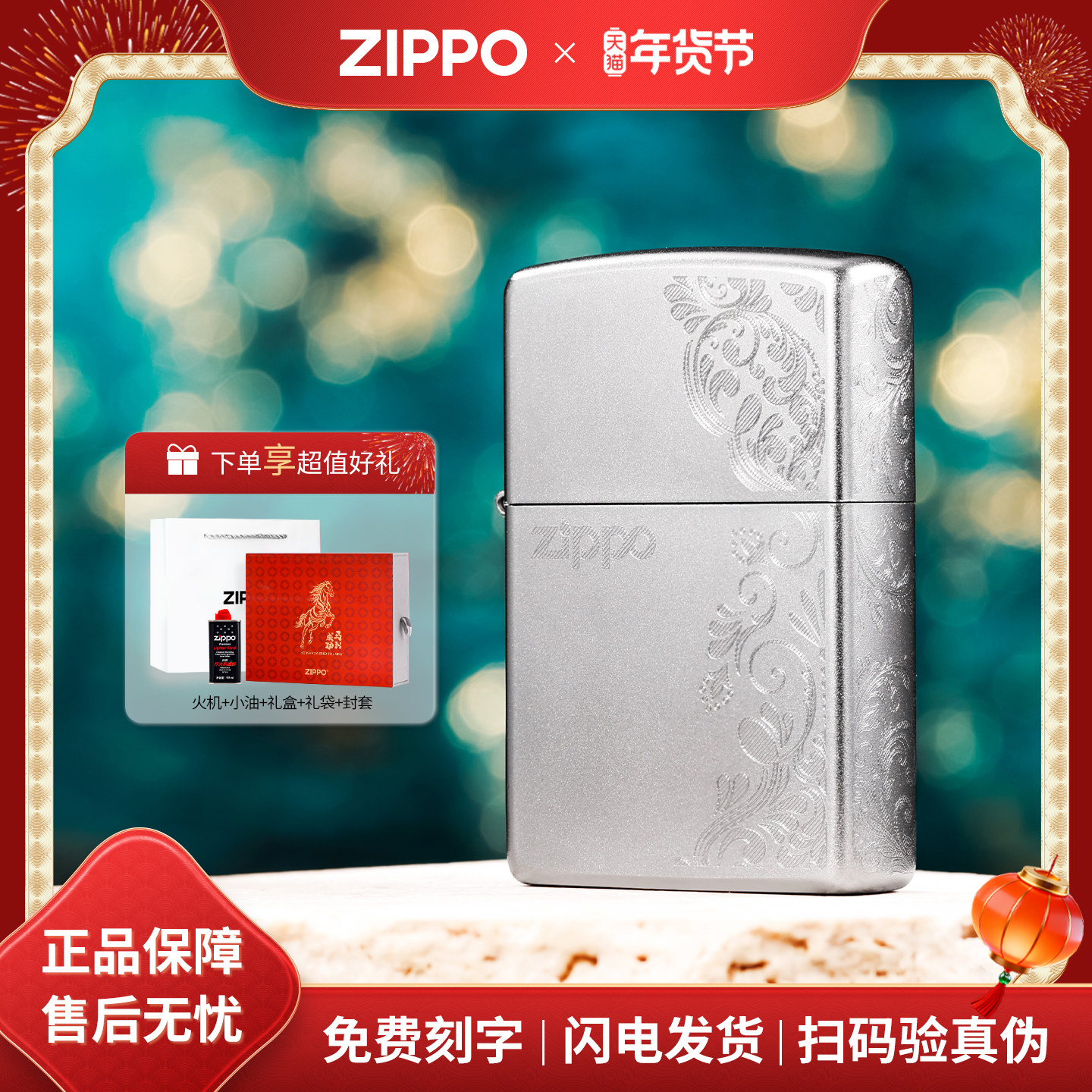【新年礼物】zippo打火机古韵唐草雕刻正品煤油防风商务送男士